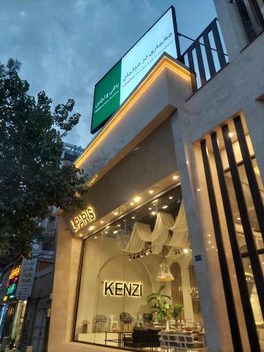 مبلمان باغی و تراس کنزی لیپاریس