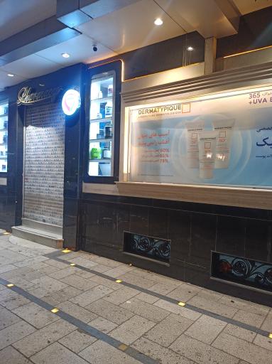 داروخانه شبانه روزی دکتر عمویی