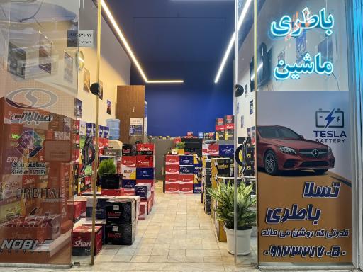 عکس نمایندگی باطری ماشین موحدی