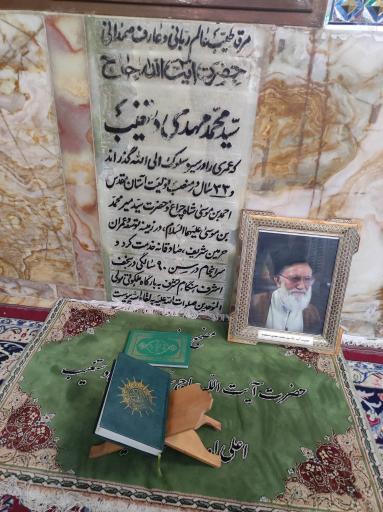 عکس مزار آیت الله سید محمد مهدی دستغیب