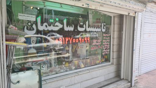 عکس ابزار رستمی