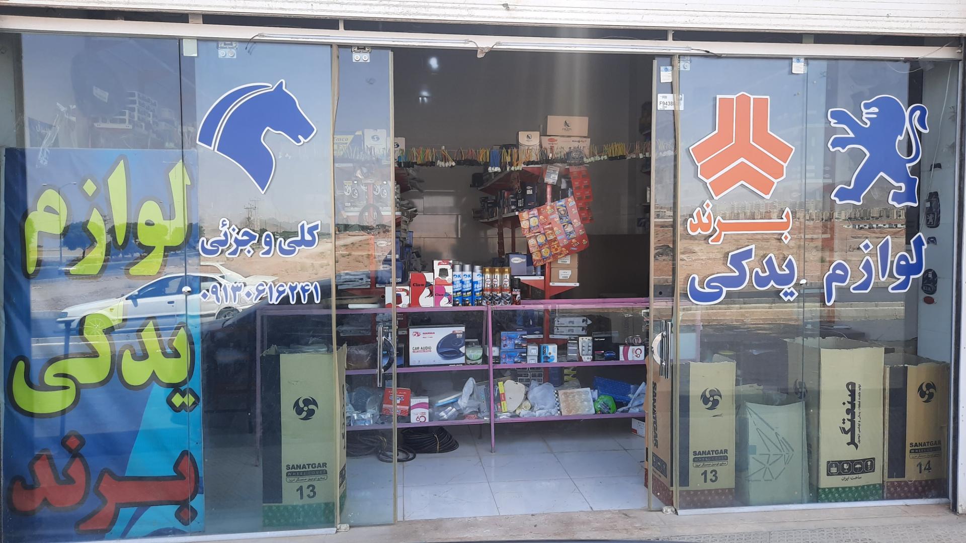 عکس لوازم یدکی برند