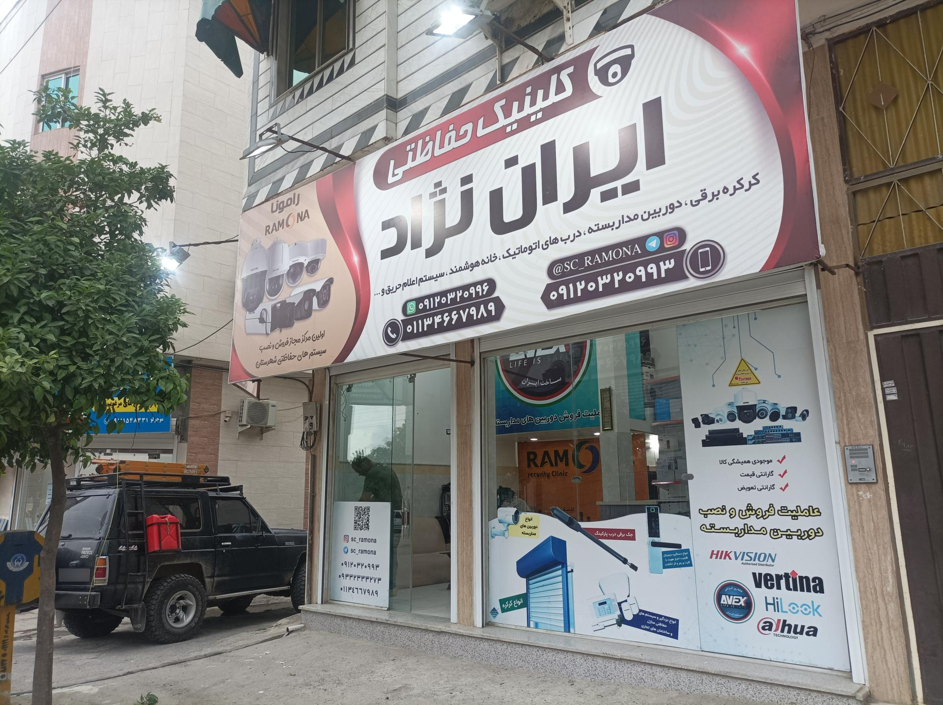 عکس کلینیک حفاظتی ایران نژاد