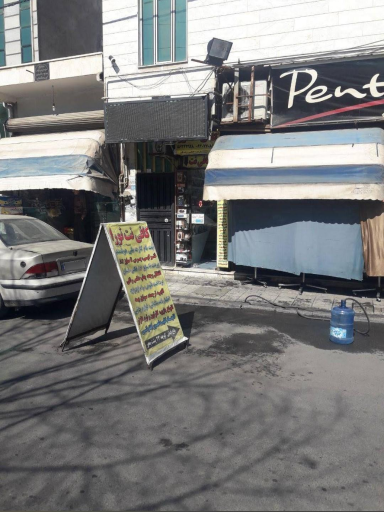 عکس کافی نت نورا