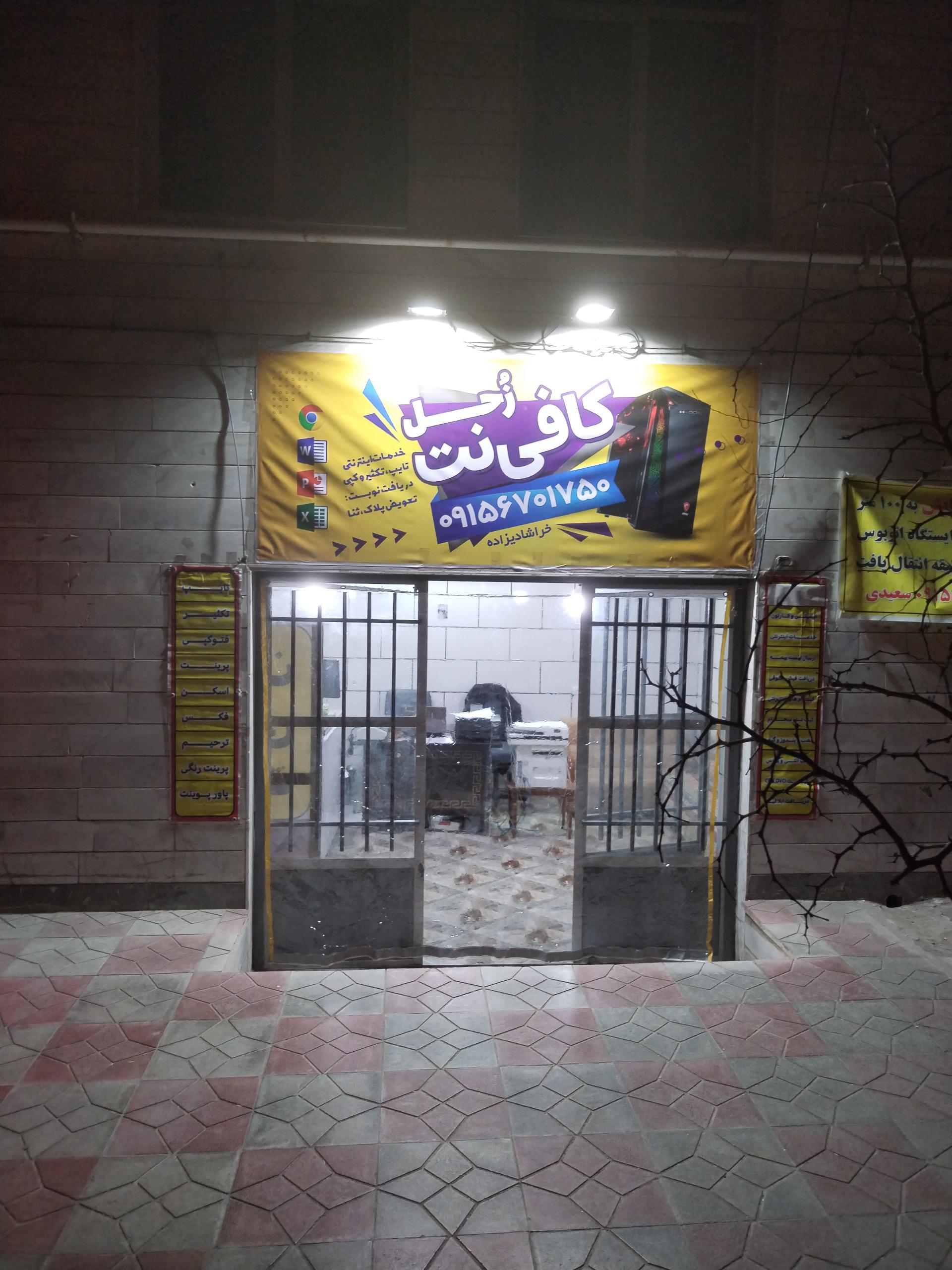 عکس خدمات تخصصی اینترنتی زحل