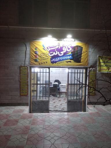 عکس خدمات تخصصی اینترنتی زحل