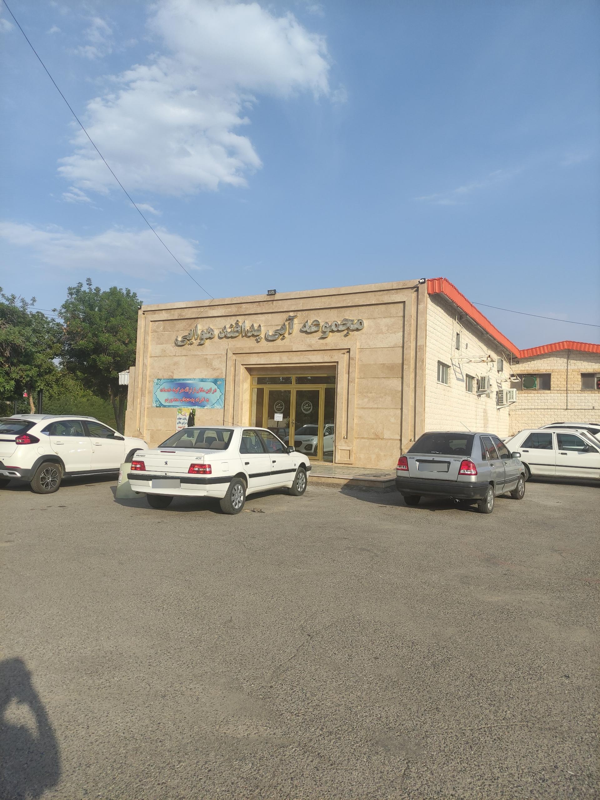 عکس استخر آسمان (مجموعه آبی پدافند هوایی)