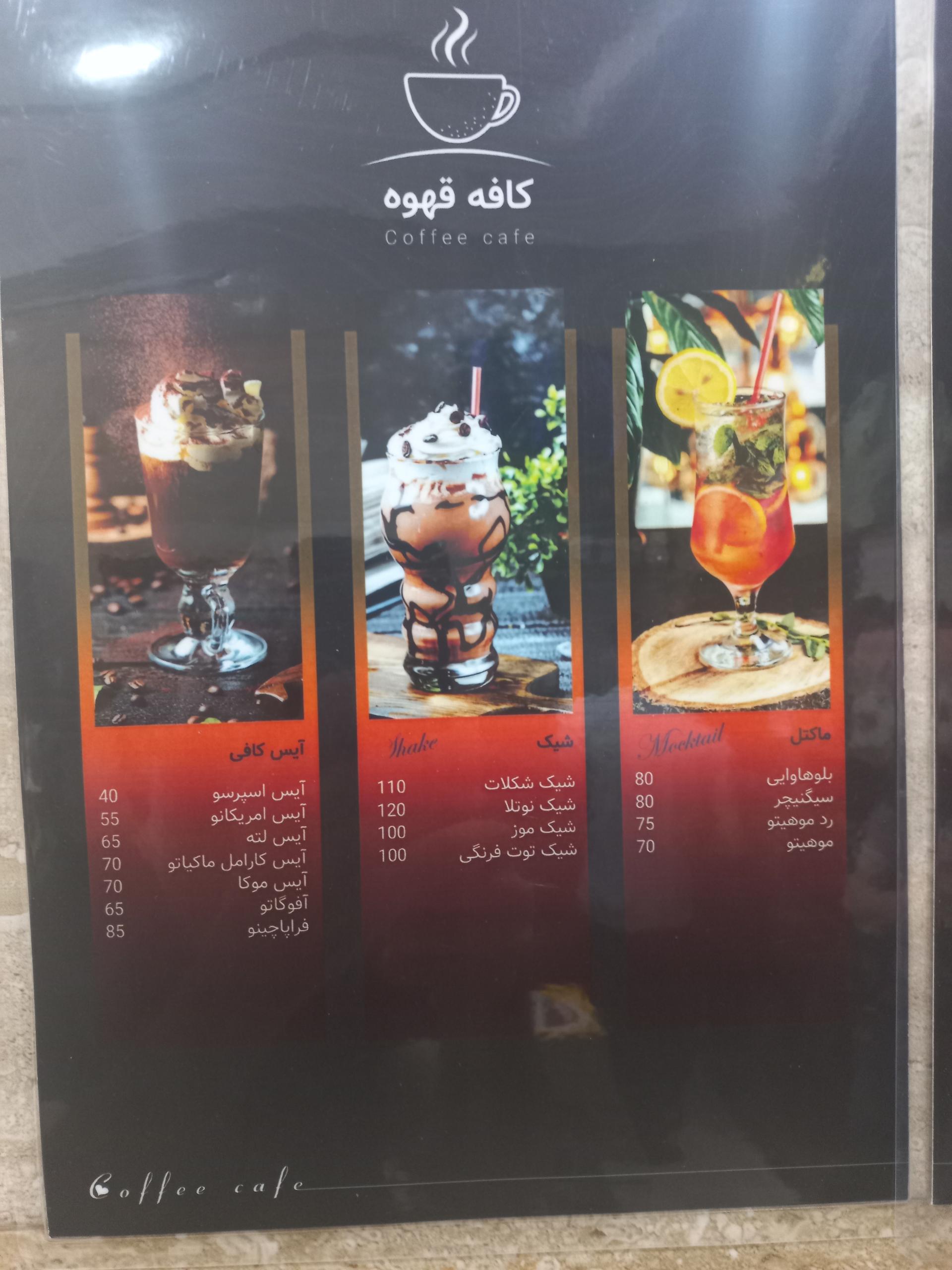 عکس کافه  قهوه