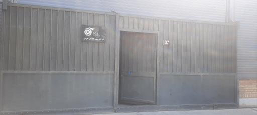 عکس شرکت سپهر طلایی پارس PGS