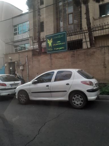 عکس دانشکده بهزیستی و علوم اجتماعی سلامت دانشگاه علوم پزشکی آزاد