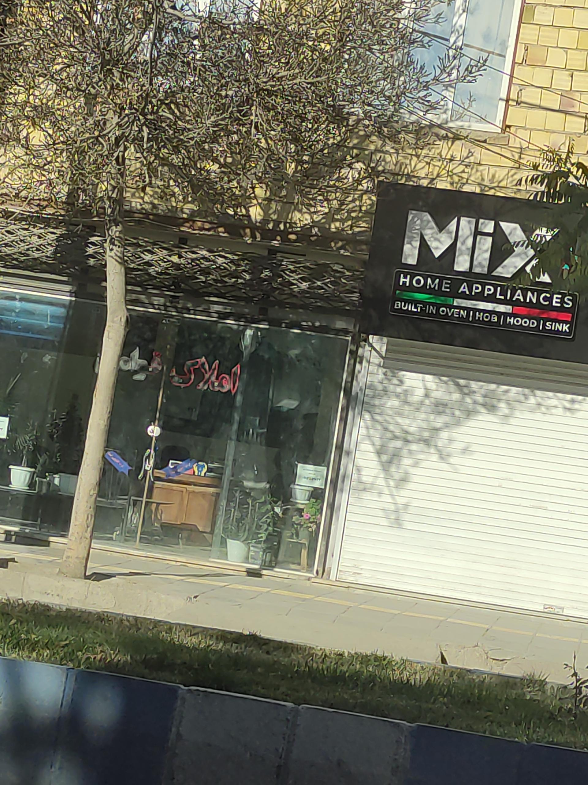 عکس املاک قوامی