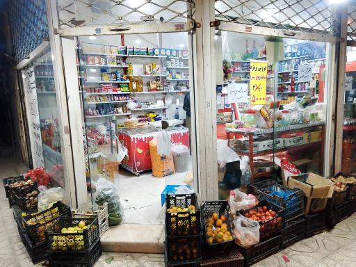 سوپر مارکت بختیاری