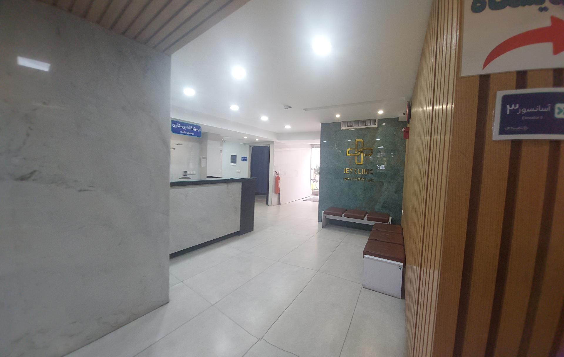 عکس کلینیک شبانه روزی جی