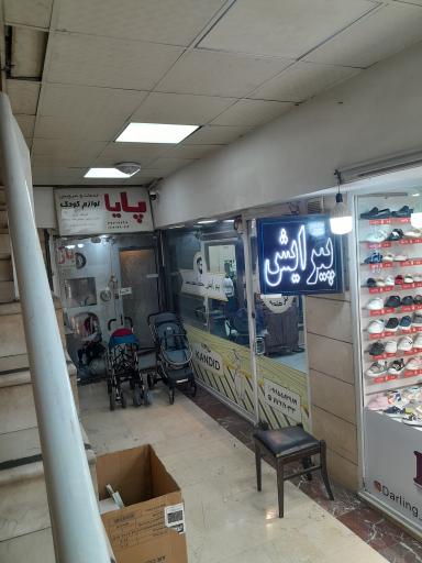 عکس تعمیرات لوازم کودک پایا