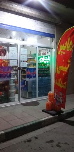 عکس هایپر لبنی دهکده