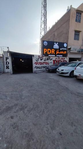 عکس صافکاری مسترPDR