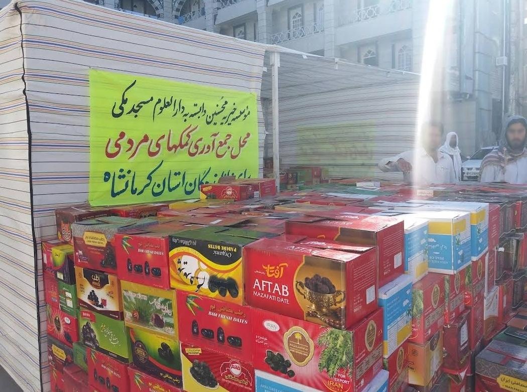 عکس موسسه خیریه محسنین