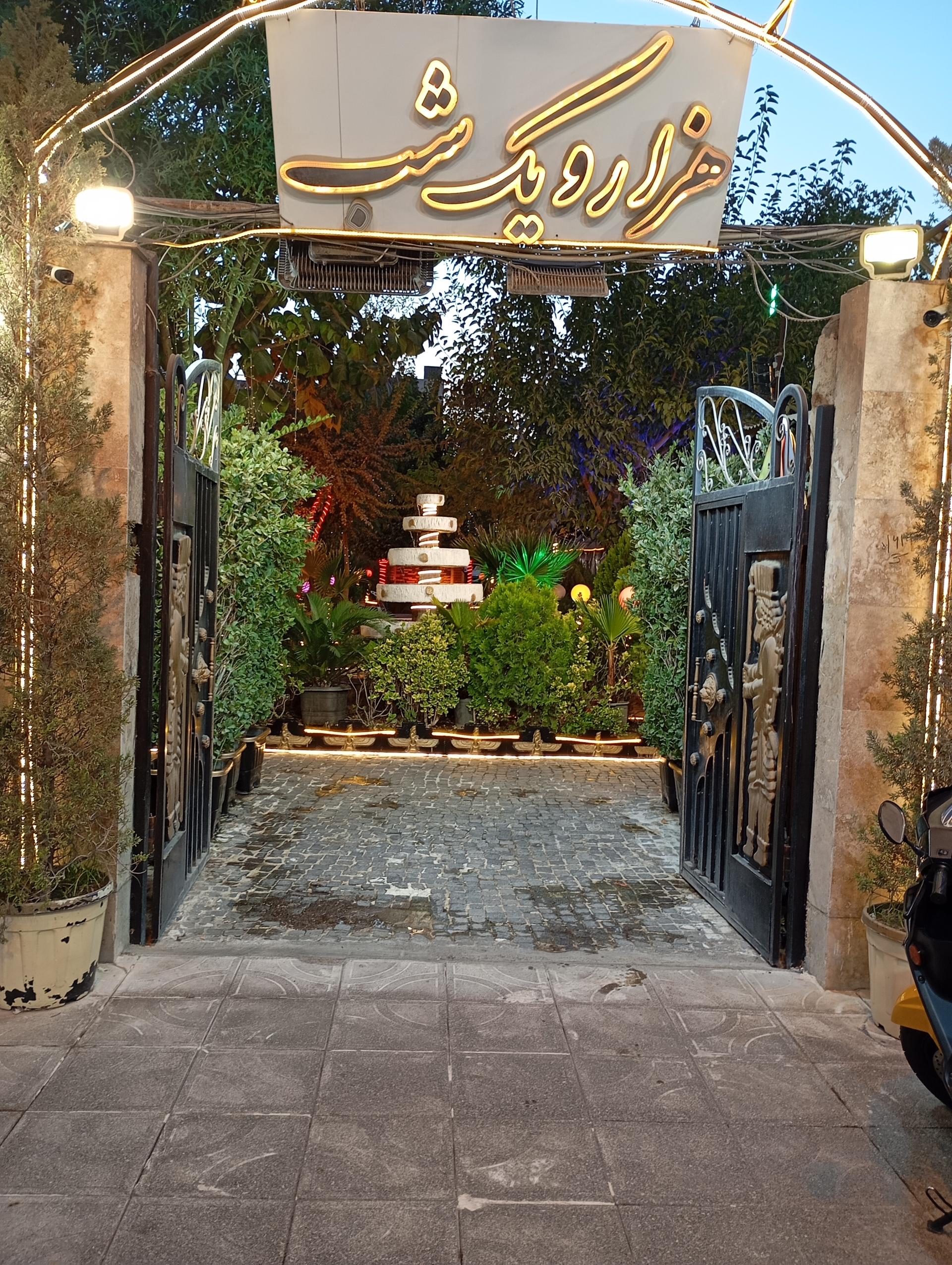 عکس کافه هزار و یک شب