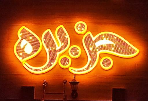 عکس پوشاک جزیره