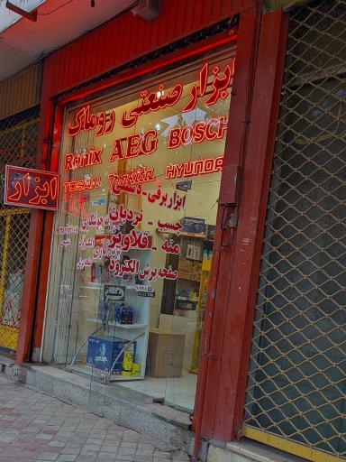 عکس ابزار صنعتی روماک