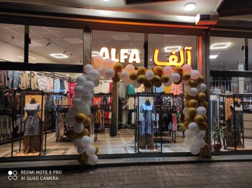 عکس بوتیک آلفا 