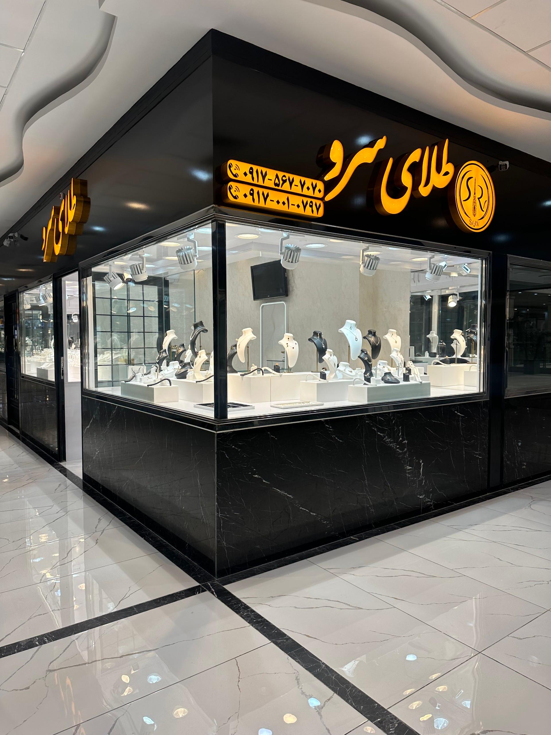 عکس طلای سرو 