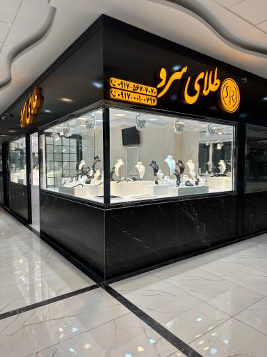 عکس طلای سرو 