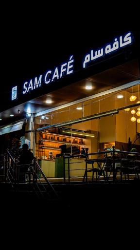 عکس سام کافه