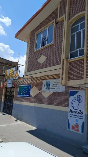 گروه آموزشی ماز نمایندگی خسروشاه
