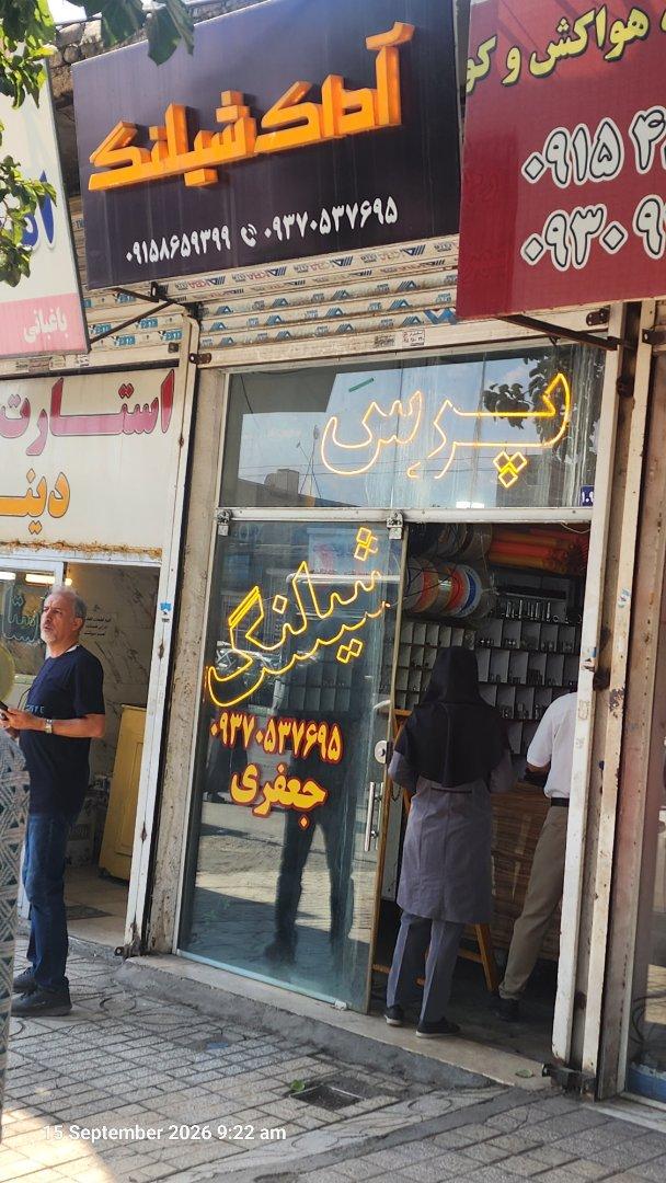 عکس آداک شیلنگ پرس شیلنگ