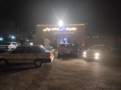 عکس استخر آسمان (مجموعه آبی پدافند هوایی)