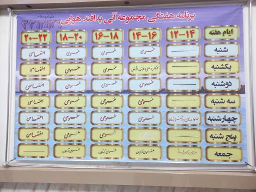 عکس استخر آسمان (مجموعه آبی پدافند هوایی)