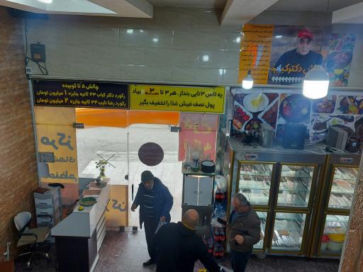 عکس دکتر کباب