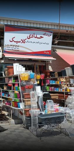 عکس فروشگاه گلدان پلاستیکی کلاسیک