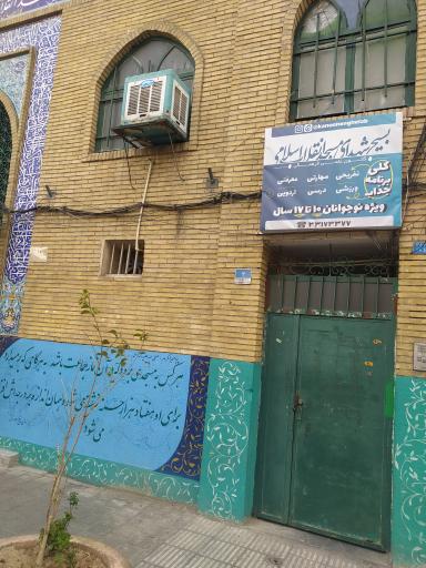 عکس کانون علمی فرهنگی انقلاب اسلامی