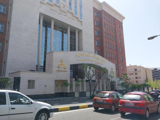 عکس دادگاه‌های تجدید نظر استان تهران مجتمع قضایی غدیر