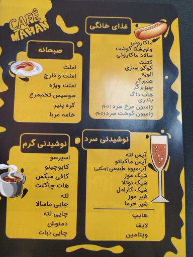 عکس قهوه و کافی شاپ ماهان