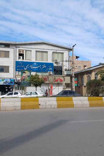 عکس دفترخانه ۵۹ بهشهر