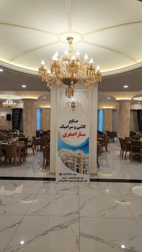 سنگبری ستار اصغری 