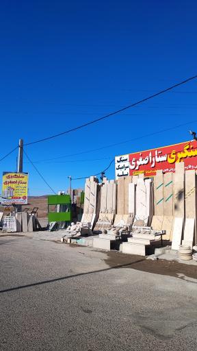 عکس سنگبری ستار اصغری 