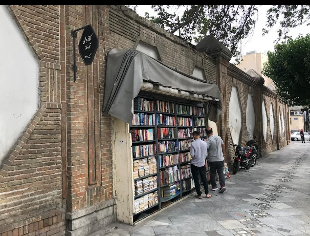عکس کتابفروشی دیواری قورخانه