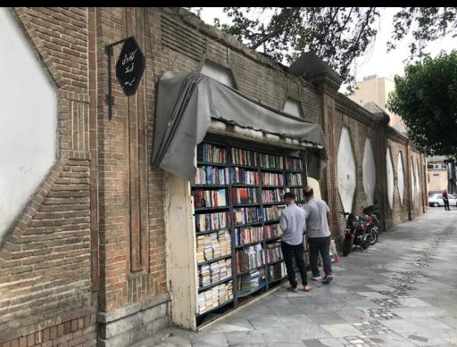 عکس کتابفروشی دیواری قورخانه