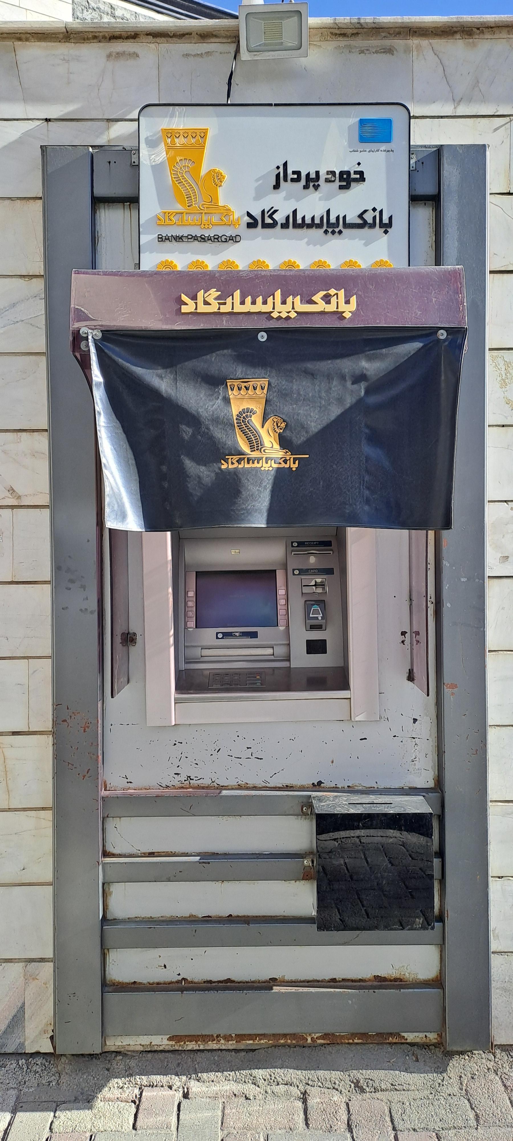 عکس خودپرداز بانک پاسارگاد