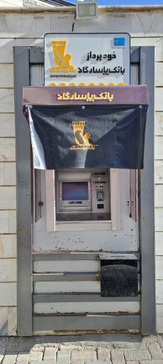 عکس خودپرداز بانک پاسارگاد