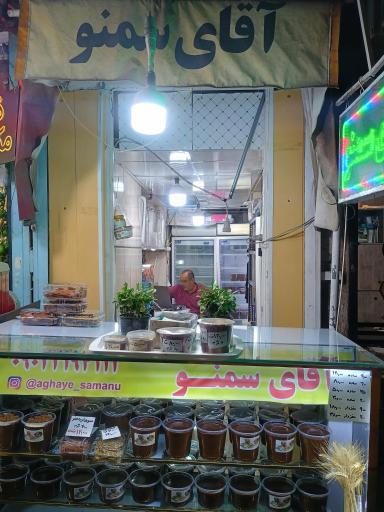 عکس آقای سمنو