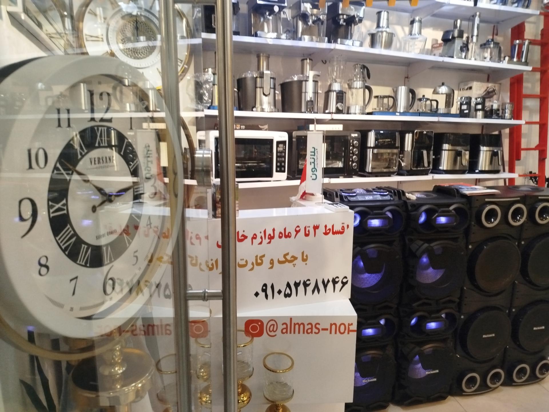 عکس لوازم خانگی نعیمی