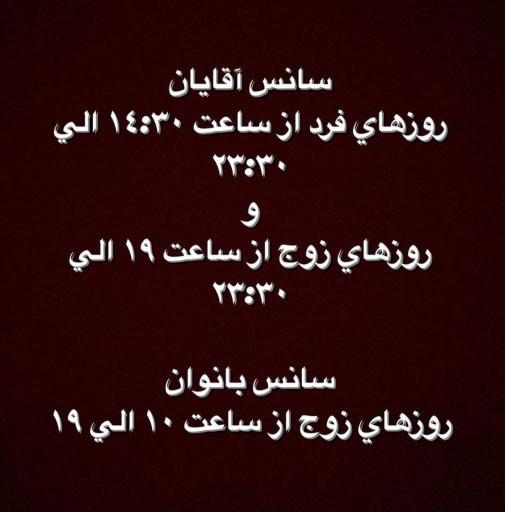 عکس استخر قدس