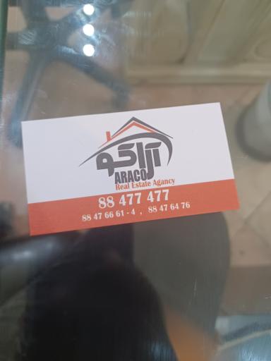 عکس املاک آراکو