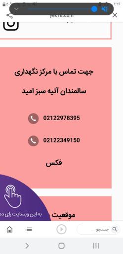 عکس خانه آتیه سبز امید