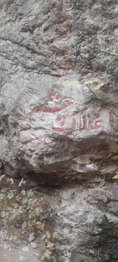عکس کوه داراباد
